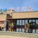 임가네 한우마을 원흥