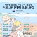 국립수산과학원 - 거제시 | 국립수산과학원