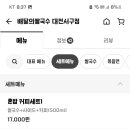 배달의쌀국수 이미지