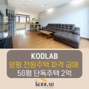 양평수부동산2공인중개사사무소 이미지