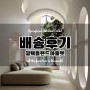평택올랜드아울렛 | 🏡평택가구매장 올랜드아울렛 배송후기(소파, 거실장, 침대, 식탁, 리클라이너)