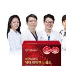 솟아라식품 | 남성기능건강식품 하이브리온! 하이브리드 닥터 비마엑스 골드 영양제 사용 후기
