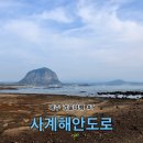 안덕면 사계포구 이미지