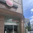 파주 원조영의정인절미 손모찌 맛집 교하 좋은날 떡집 내돈내산후기