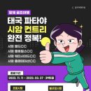 시암투어 이미지