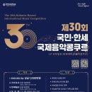 (주)가곡에너지 교수신문