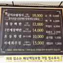 정가네 갓.갈치조림 전문점 이미지