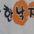 북한산착한낙지 이미지