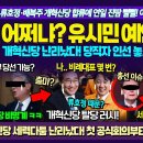 이낙연 어쩌냐 유시민 예언 적중 이미지