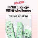 미라클케어 이미지