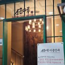 소꿉마루 이미지
