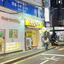 천년닭강정강남