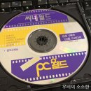 씨네월드 | 씨네월드 - PC월드 1995년 5월호 부록