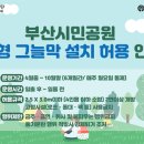 그늘막73 이미지