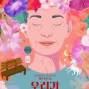 우리가 사랑했던 그날 이미지