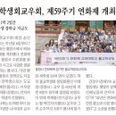 [고대교우회보 2024년 8월호] 교우마당 | 불교학생회교우회, 제59주기 연화제 개최 이미지