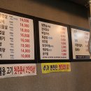 삼거리고깃집 이미지