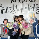 마동 중마고등학교 | 네가 어디에 있던 넌 꼭 행복을 찾을거야