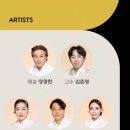 광주시립창극단 특별공연 판소리감상회 이미지