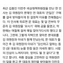 문대표님의 눈을 본 김종인위원장님의 아내 분... 이미지