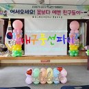 동문초등병설 이미지