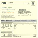 26년 08월 CMB영등포방송 케이블요금 입금요청드립니다. 이미지