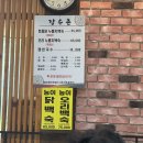 안성맞춤대로 | [안성맛집 장수촌] 안성 가족외식 추천 장수촌메뉴 오리누룽지백숙 가격 후기 내돈내산