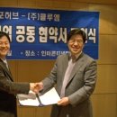 ㈜인포허브
