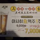 코지로 오모테나시 발산마곡점 | 발산역 맛집 일본 현지 감성 그대로인 코지로오모테나시 발산마곡점