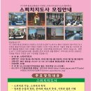 스피치지도사 이미지