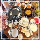 [남양주/덕소] 가성비 내리는 덕소고기집 한마음정육식당 덕소점