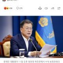 [속보] 文 대통령, 손석희와 1대1 대담으로 5년 소회 밝힌다 이미지