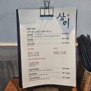 고성군 7 | 고성 간성 라멘 맛집 삼미, 웨이팅 있는 이유 알겠던 삼미라멘 안심카츠 후기