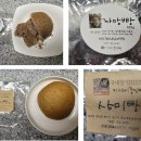 이상미통밀빵 이미지