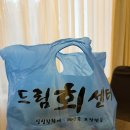 중정로61번길 | 서귀포올레시장횟집 : 회포장해서 먹기 좋은 ‘드림회센터’ 방문후기