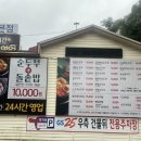 GS25 노형광평점 | [공지] [제주도 가성비 맛집] &#39;일품순두부&#39;, 한 상에 만원밖에 안 하는, 가성비 최고 맛집, 푸짐하고...