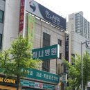 장림한서병원 이미지