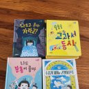 그레이트북스 전집 판매- ＜술술이 책방＞ 150불 이미지