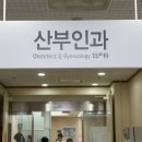 현산부인과