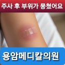 용암메디칼의원 이미지