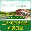자연휴양림 강당 화장실 이미지
