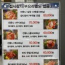 구미옥계맛집 참치 산동술집 &#39;진튜나 산동직영점&#39;
