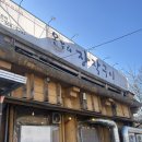 팔당구이 | 「남양주」 온누리 장작구이 남양주팔당본점 후기 (오리구이 / 주차 / 웨이팅)