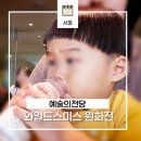 [성인] 그림책 연극으로 마음성장하기 | 7월 서울 전시회 아기랑 예술의전당 와일드스미스 원화전