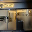 동탄 두피관리 동탄탈모 두피본연 지루성 두피관리 후기