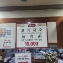 제주올래국수 이미지