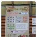 아나까워 | 매운탕집 철원의 아나까워식당 후기