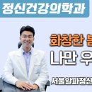 서울알파정신건강의학과