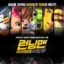 (주)라이트 그린