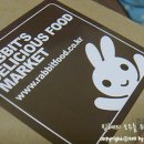 토끼먹골 이미지